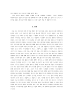 [구비문학] 육담의 세계-20