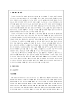 [구비문학문화컨텐츠개발] 설화와 한국 문화예술이 있는 놀이동산 설립 기획안-1