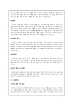 [구비문학문화컨텐츠개발] 설화와 한국 문화예술이 있는 놀이동산 설립 기획안-2
