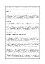 [구비문학문화컨텐츠개발] 설화와 한국 문화예술이 있는 놀이동산 설립 기획안-3