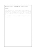 [구비문학문화컨텐츠개발] 설화와 한국 문화예술이 있는 놀이동산 설립 기획안-4