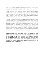 [동양문화] 유학사상을 통한 현대적 부조리의 해결-5