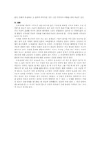 [동양문화] 현대적 시각에서 관혼상제의 의미에 대한 재분석-6
