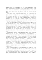 [유학사상] 순자의 인간 이해-3