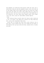 [유학사상] 순자의 인간 이해-4