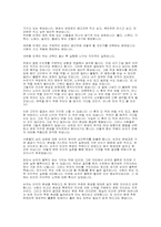 [유학사상] 순자의사상-4
