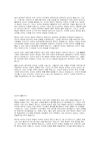 [유학사상] 순자의사상-5