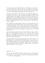 [유학사상] 순자의사상-6
