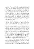 [유학사상] 순자의사상-7