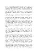 [유학사상] 순자의사상-8