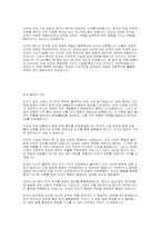 [유학사상] 순자의사상-10