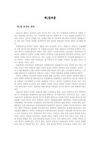 [사회복지개론] 장애인복지시설의 활성화 방안에 관한 연구-2