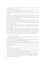 [사회복지개론] 장애인복지시설의 활성화 방안에 관한 연구-10