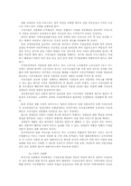 [사회복지개론] 장애인복지시설의 활성화 방안에 관한 연구-11