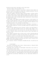 [사회복지개론] 장애인복지시설의 활성화 방안에 관한 연구-12
