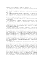 [사회복지개론] 장애인복지시설의 활성화 방안에 관한 연구-14