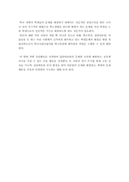 [사회복지개론] 학교에서의 집단따돌림의 실태와 대응방안-16