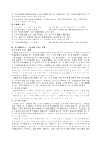 [사회복지실천] 발달장애아동(자폐아동)의 치료,교육적 접근-4