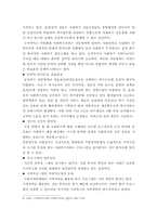 [사회복지정책과행정] 사회복지 전달체계의 문제점과 개선방안-11