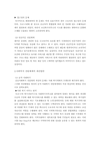 [사회복지정책과행정] 사회복지 전달체계의 문제점과 개선방안-12