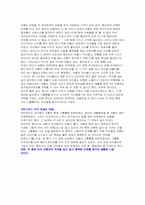 [아동복지론] 요보호 아동 그룹홈에 대한 이론과 모색-13