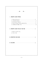 [아동상담] 행동주의상담-1