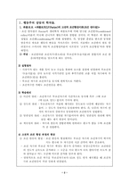 [아동상담] 행동주의상담-2