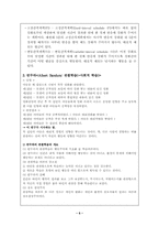 [아동상담] 행동주의상담-5