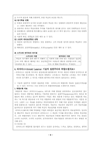 [아동상담] 행동주의상담-8