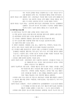 [아동상담] 행동주의상담-11