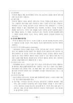 [아동상담] 행동주의상담-14