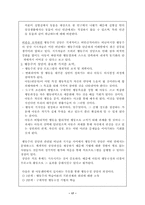 [아동상담] 행동주의상담-17
