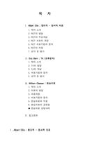 [아동상담-인지상담] 인지적상담의 이론-엘리스, 에릭번, 글래서-2