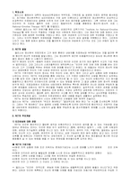 [아동상담-인지상담] 인지적상담의 이론-엘리스, 에릭번, 글래서-3
