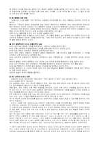 [아동상담-인지상담] 인지적상담의 이론-엘리스, 에릭번, 글래서-4