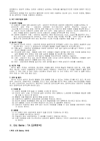[아동상담-인지상담] 인지적상담의 이론-엘리스, 에릭번, 글래서-6