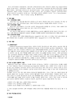 [아동상담-인지상담] 인지적상담의 이론-엘리스, 에릭번, 글래서-7