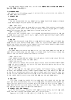 [아동상담-인지상담] 인지적상담의 이론-엘리스, 에릭번, 글래서-8