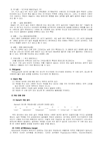 [아동상담-인지상담] 인지적상담의 이론-엘리스, 에릭번, 글래서-10
