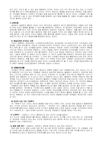 [아동상담-인지상담] 인지적상담의 이론-엘리스, 에릭번, 글래서-14