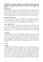 [아동상담-인지상담] 인지적상담의 이론-엘리스, 에릭번, 글래서-16
