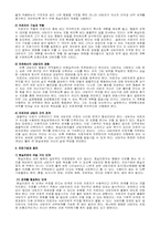 [아동상담-인지상담] 인지적상담의 이론-엘리스, 에릭번, 글래서-17