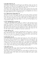 [아동상담-인지상담] 인지적상담의 이론-엘리스, 에릭번, 글래서-18