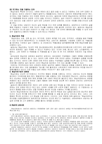[아동상담-인지상담] 인지적상담의 이론-엘리스, 에릭번, 글래서-19