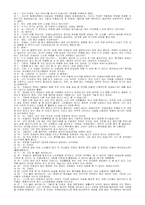 [아동상담-인지상담] 인지적상담의 이론-엘리스, 에릭번, 글래서-20