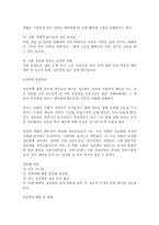 [여성복지] 성폭력-4