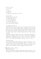 [여성복지] 성폭력-6