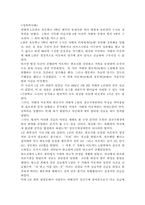 [여성복지] 성폭력-11