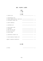 [여성복지] 성폭력-13