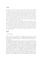 가족복지- 아내학대-2